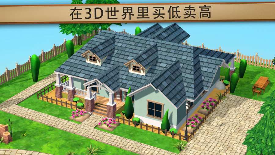 和奇普乔安娜一起翻建1