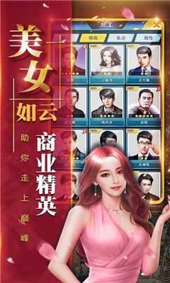 总裁养成记2