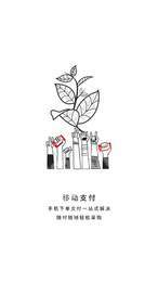 书亦餐饮订货3
