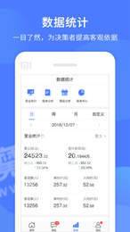 同创联商家1