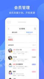 同创联商家2