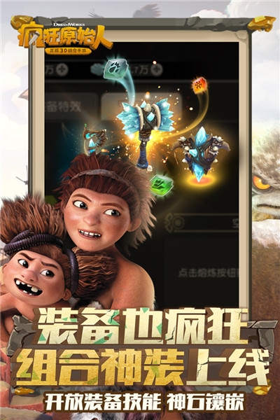 摩登原始人小游戏3