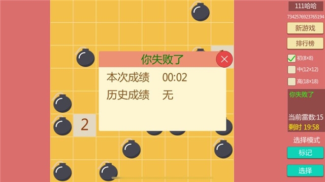 士兵红包扫雷源码2