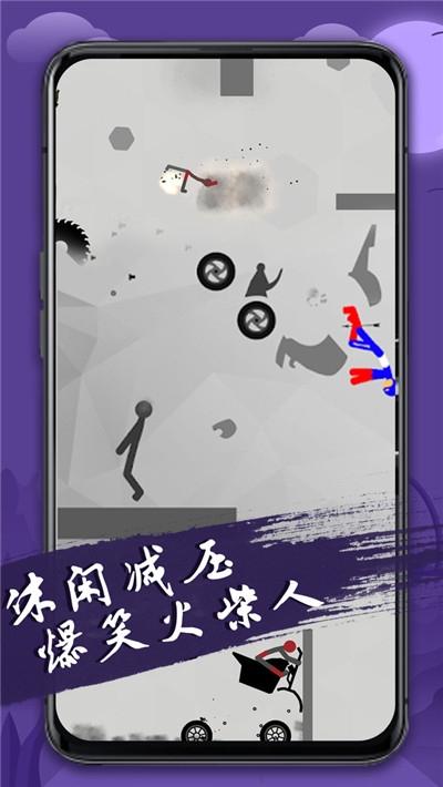 火柴人必须死31