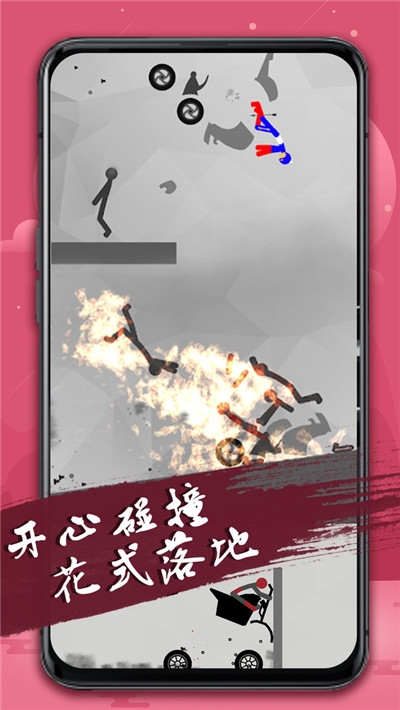 火柴人必须死33