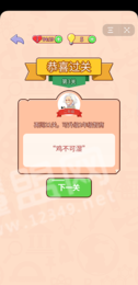 折腾大师1