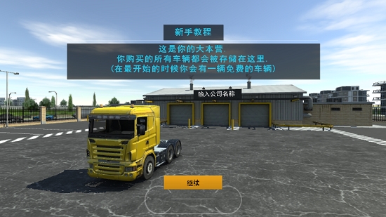 驾驶模拟器2020汉化版1