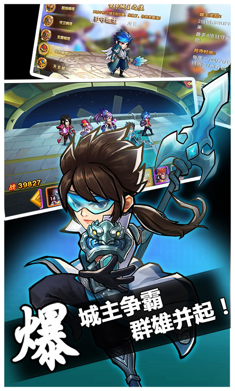 中华英雄 BT版2
