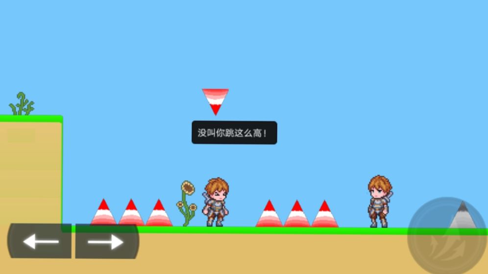 普通的大冒险2游戏2