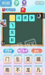 填字猜词红包版2