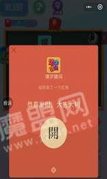 填字猜词红包版3