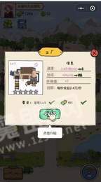 王富贵的垃圾站红包版3