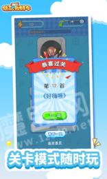 猜歌我贼6红包版3