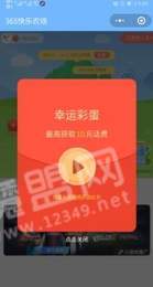 365快乐农场红包版2