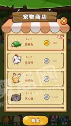开心宠物庄园红包版3