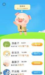 福气满满猪红包版1
