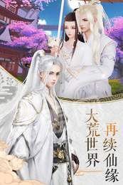 寻仙问情记之太虚幻境2
