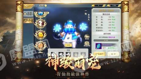 九州蛮荒诀3