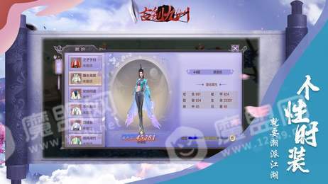 古剑九洲红包版1