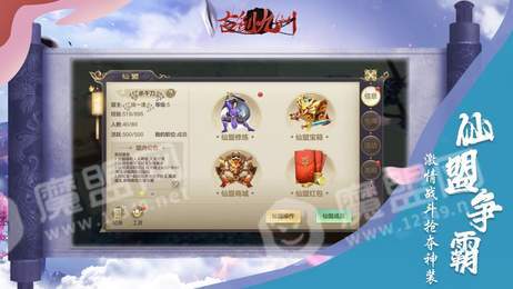 古剑九洲红包版2
