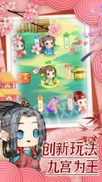 玩转后宫红包版1