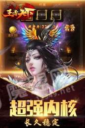 王者天下手游2