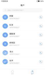 吾来啦客户管理3