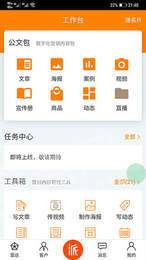 派知客3