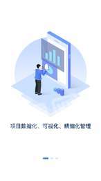 慧建设1