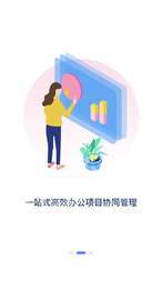 慧建设2