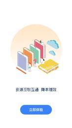 慧建设3