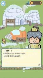 冰之动物园3
