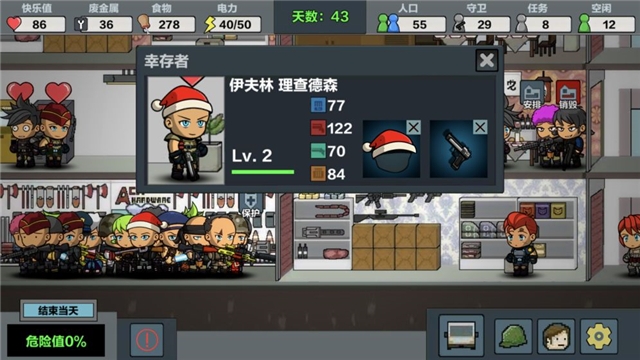 末日幸存逃离枕头城1