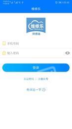 维修乐3