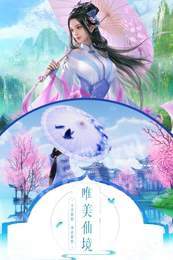 山海剑魂录1