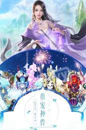 山海剑魂录3