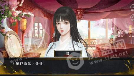 橙光攻玉3