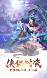 幻剑倾城决2