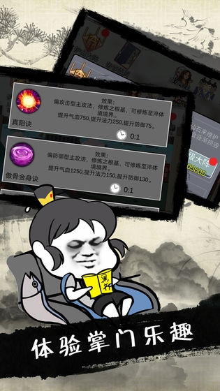 武炼巅峰之帝王传说2
