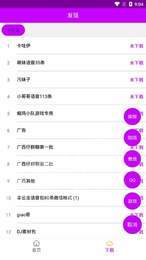兔兔语音助手app1