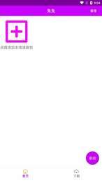 兔兔语音助手app3