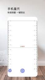 星泰测距仪1
