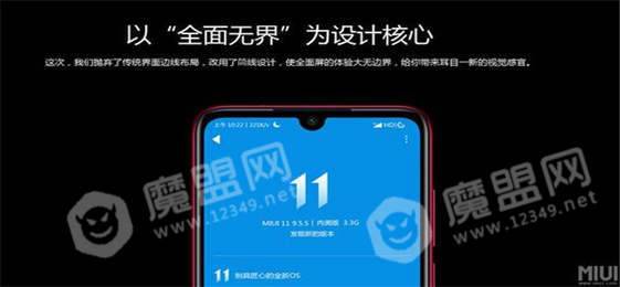 小米miui12万象息屏2