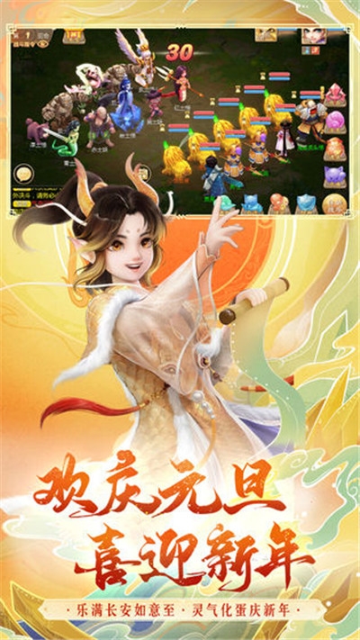 帝王西游3