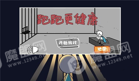 跑跑更健康20203