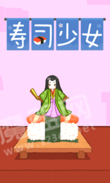 寿司少女往上跳1
