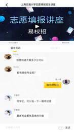 易校招高中版2