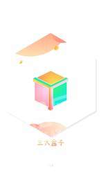 三大盒子3