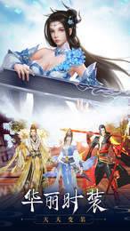 御剑飞仙红包版2