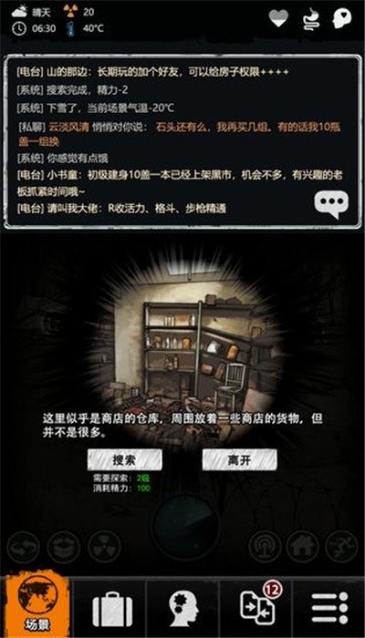 劫后余生游戏无限瓶盖3